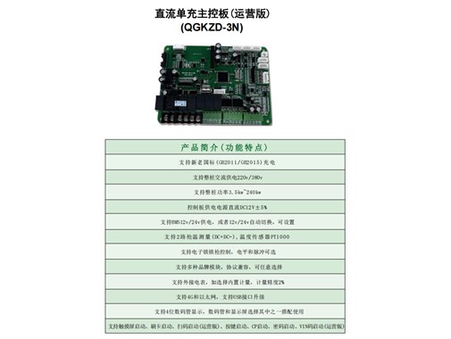 乾谷新能源直流主板系列：解鎖強(qiáng)制認(rèn)證的“核心密碼”，賦能充電樁品質(zhì)躍升！