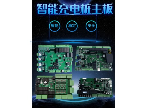 充電樁主板維修禁忌，新手必看！解鎖乾谷主板穩(wěn)定運(yùn)行密碼